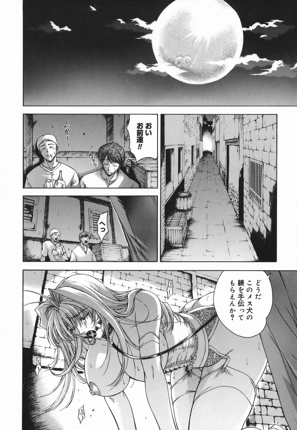 Amrita~アムリタ~ Page.66