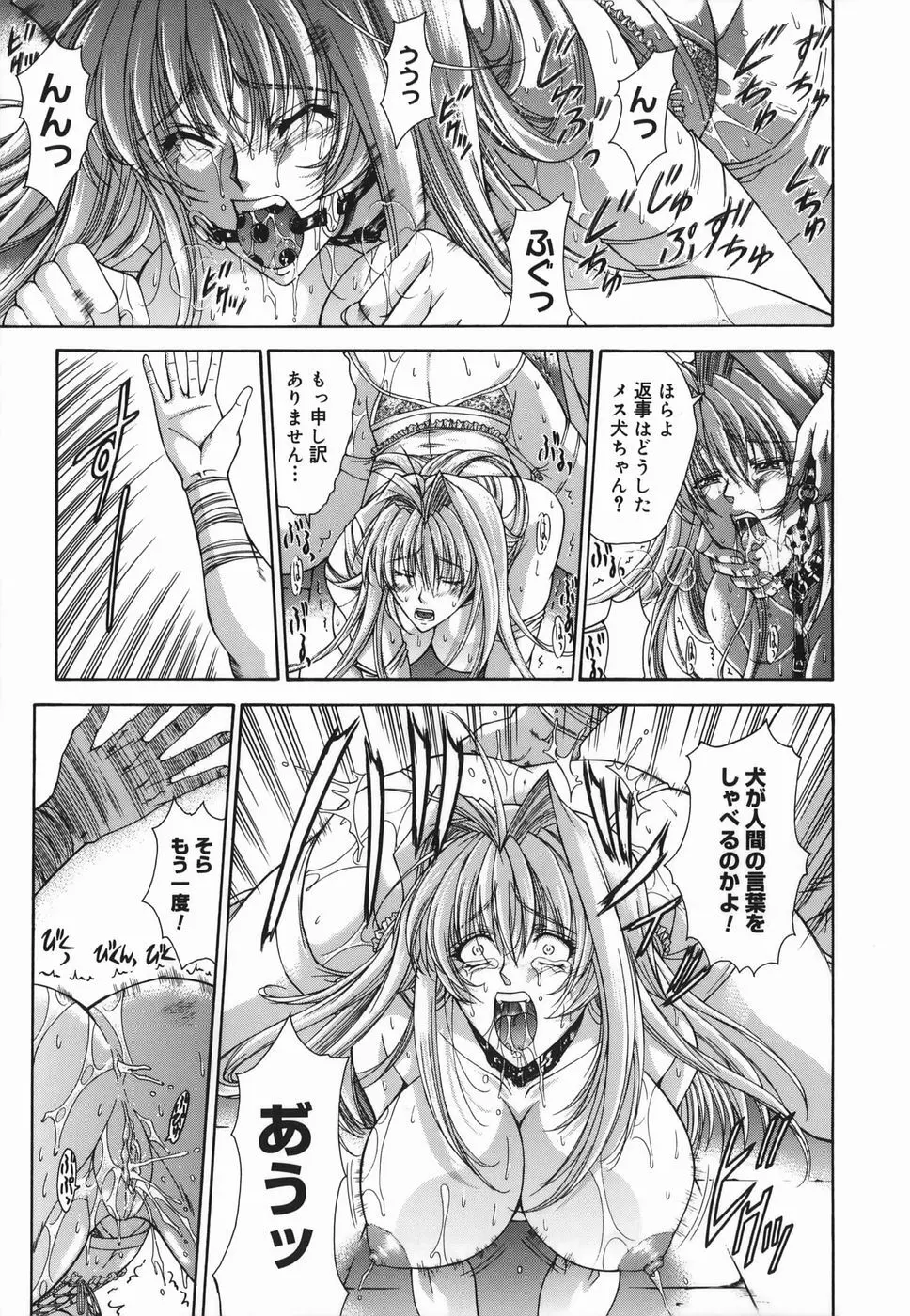 Amrita~アムリタ~ Page.69