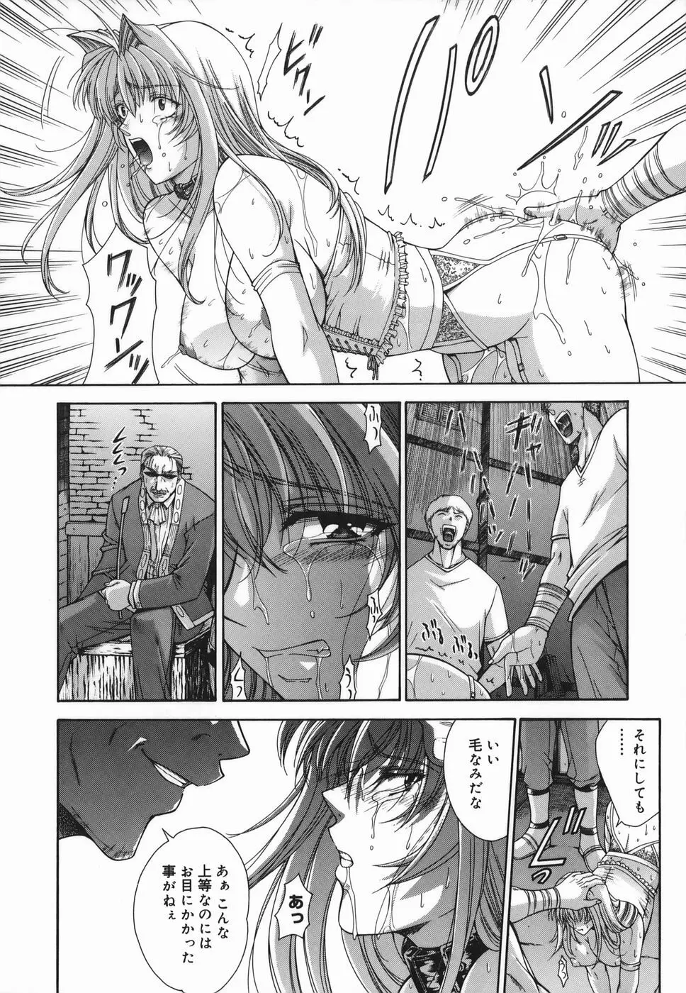 Amrita~アムリタ~ Page.70