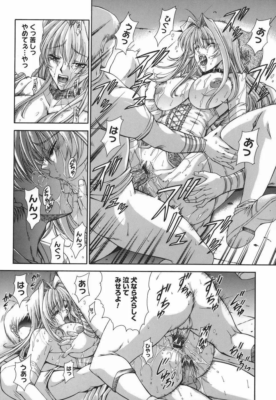 Amrita~アムリタ~ Page.75