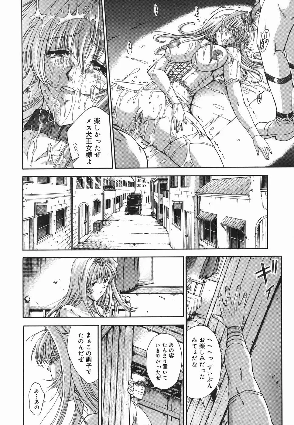Amrita~アムリタ~ Page.78