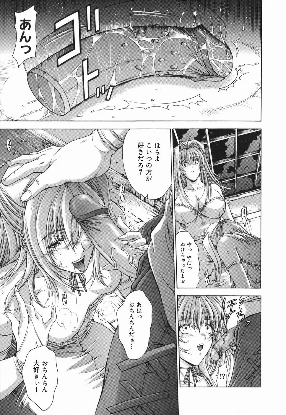 Amrita~アムリタ~ Page.83