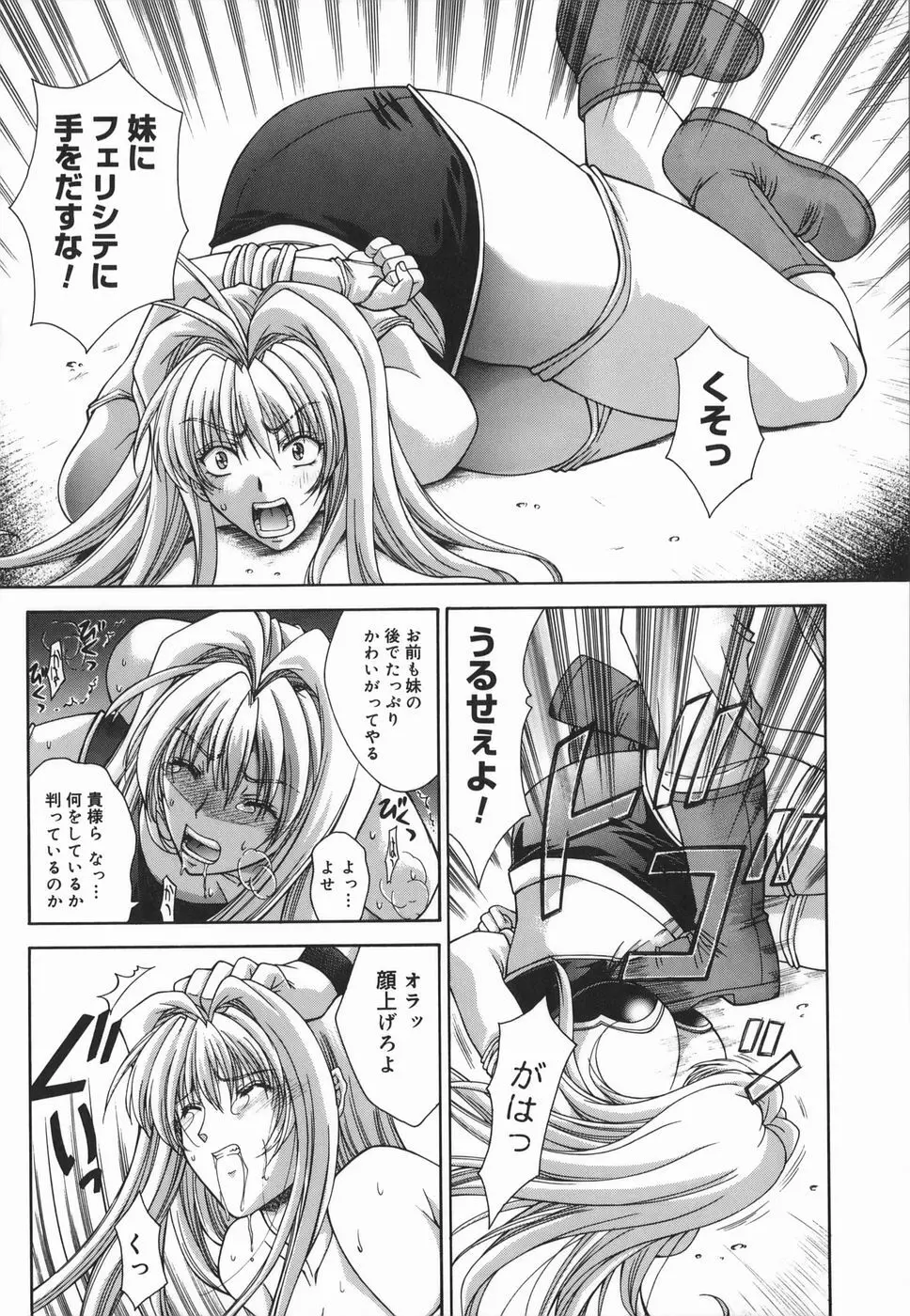 Amrita~アムリタ~ Page.9