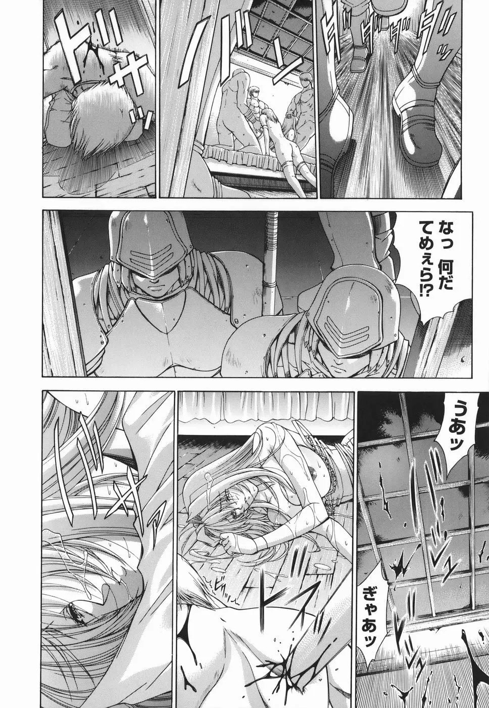 Amrita~アムリタ~ Page.96