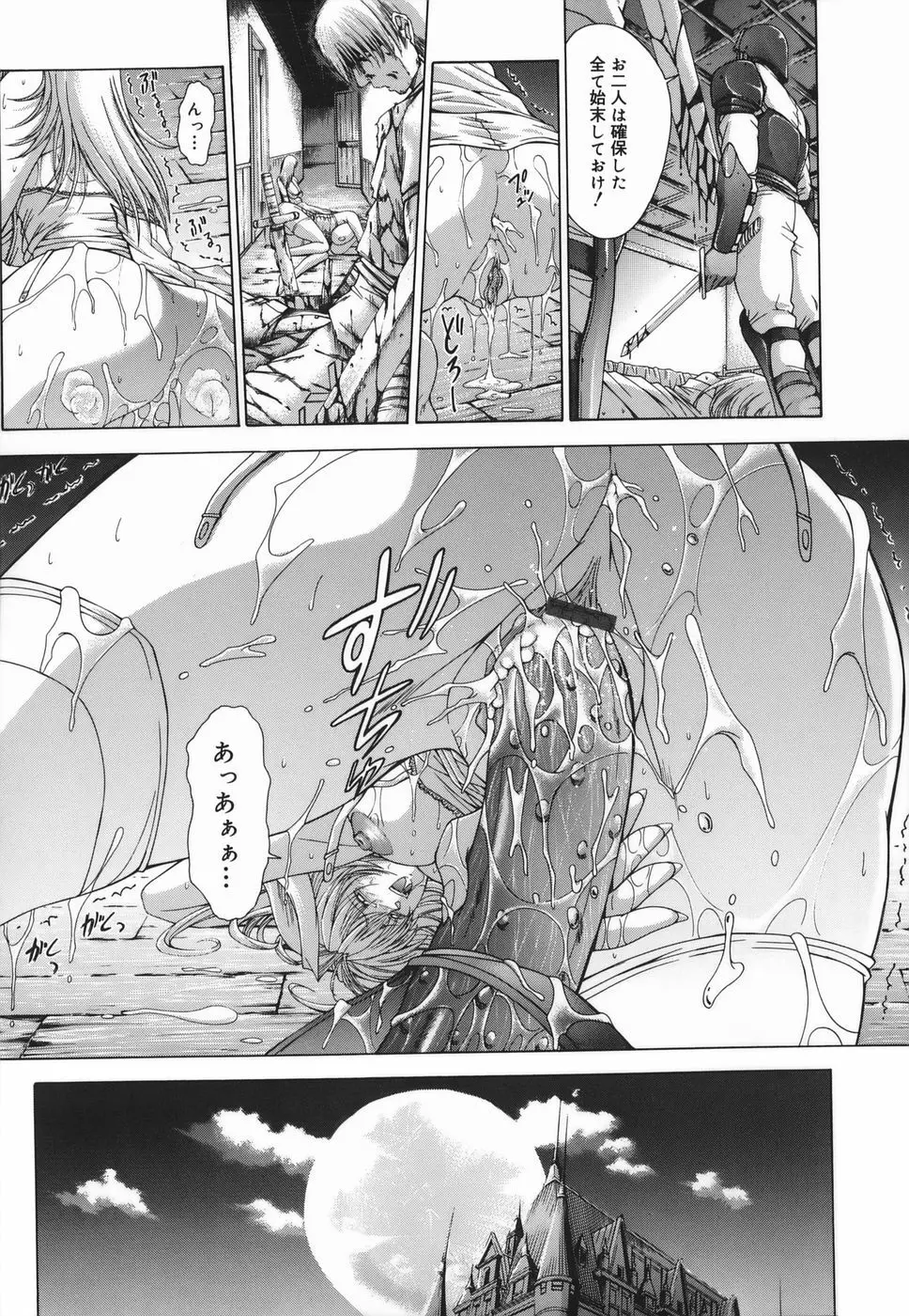 Amrita~アムリタ~ Page.97