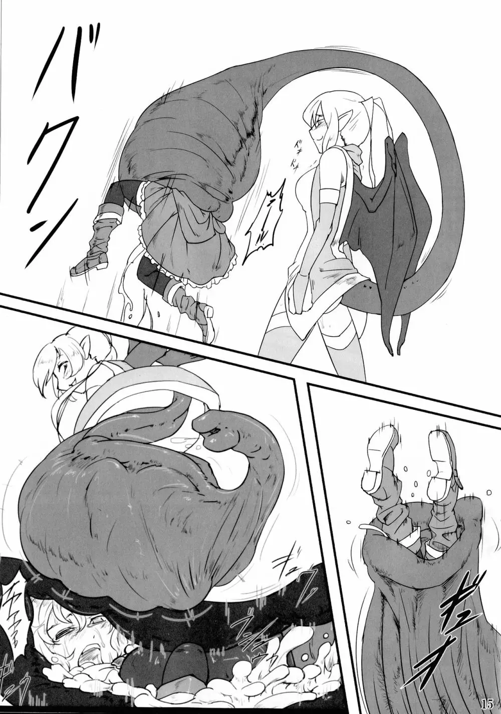 惚喰 改 ~cock~ ex Page.14