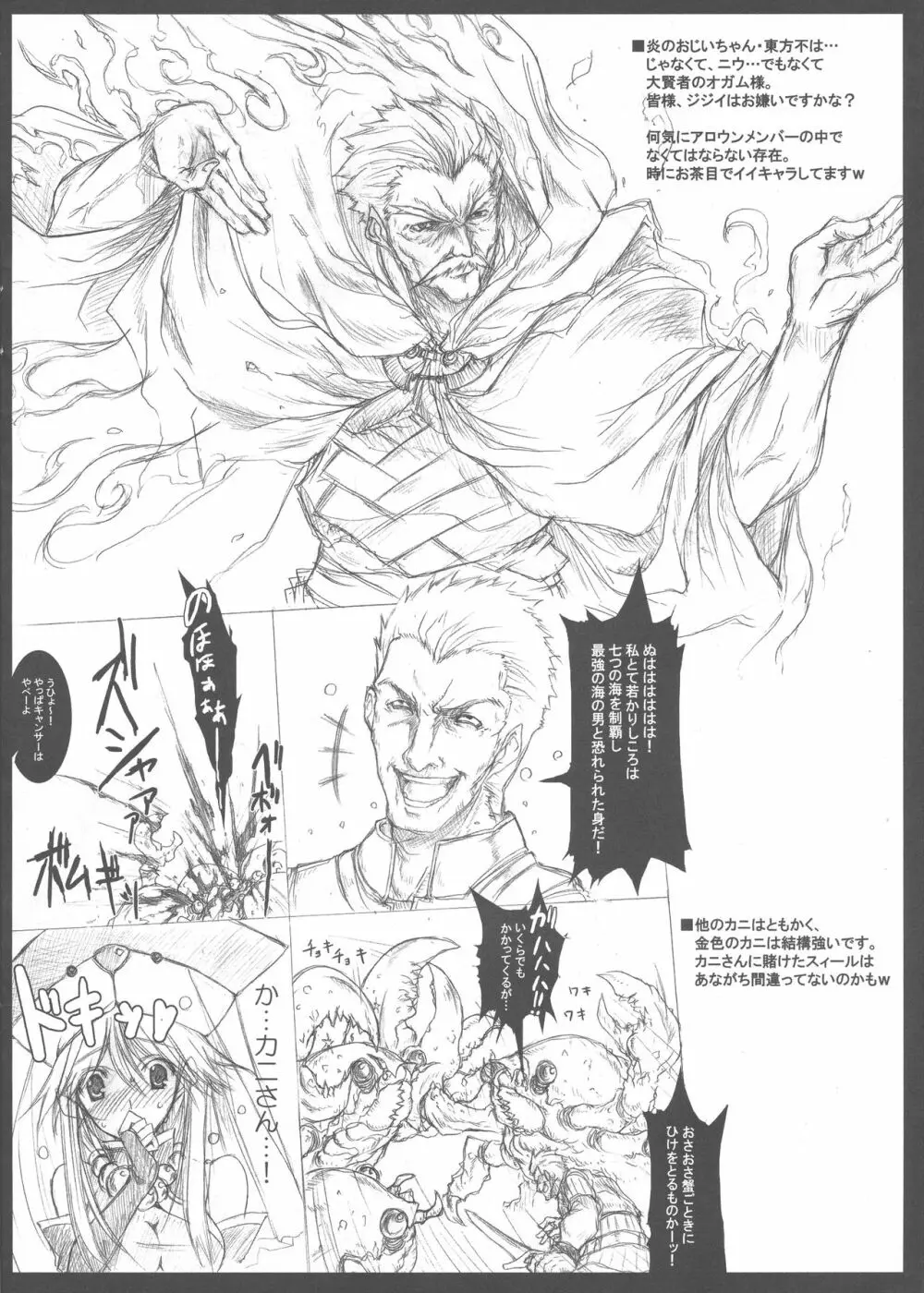 ティアーズ・トゥ・ティアラ ラフ&落書き詰め合わせ本 Page.11