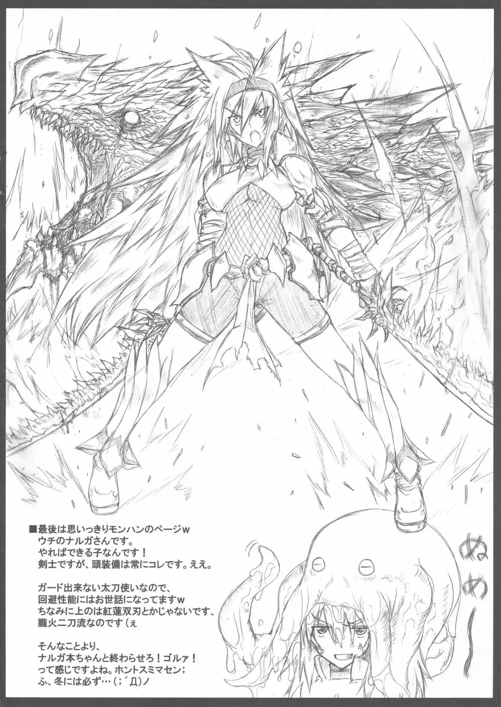 ティアーズ・トゥ・ティアラ ラフ&落書き詰め合わせ本 Page.13
