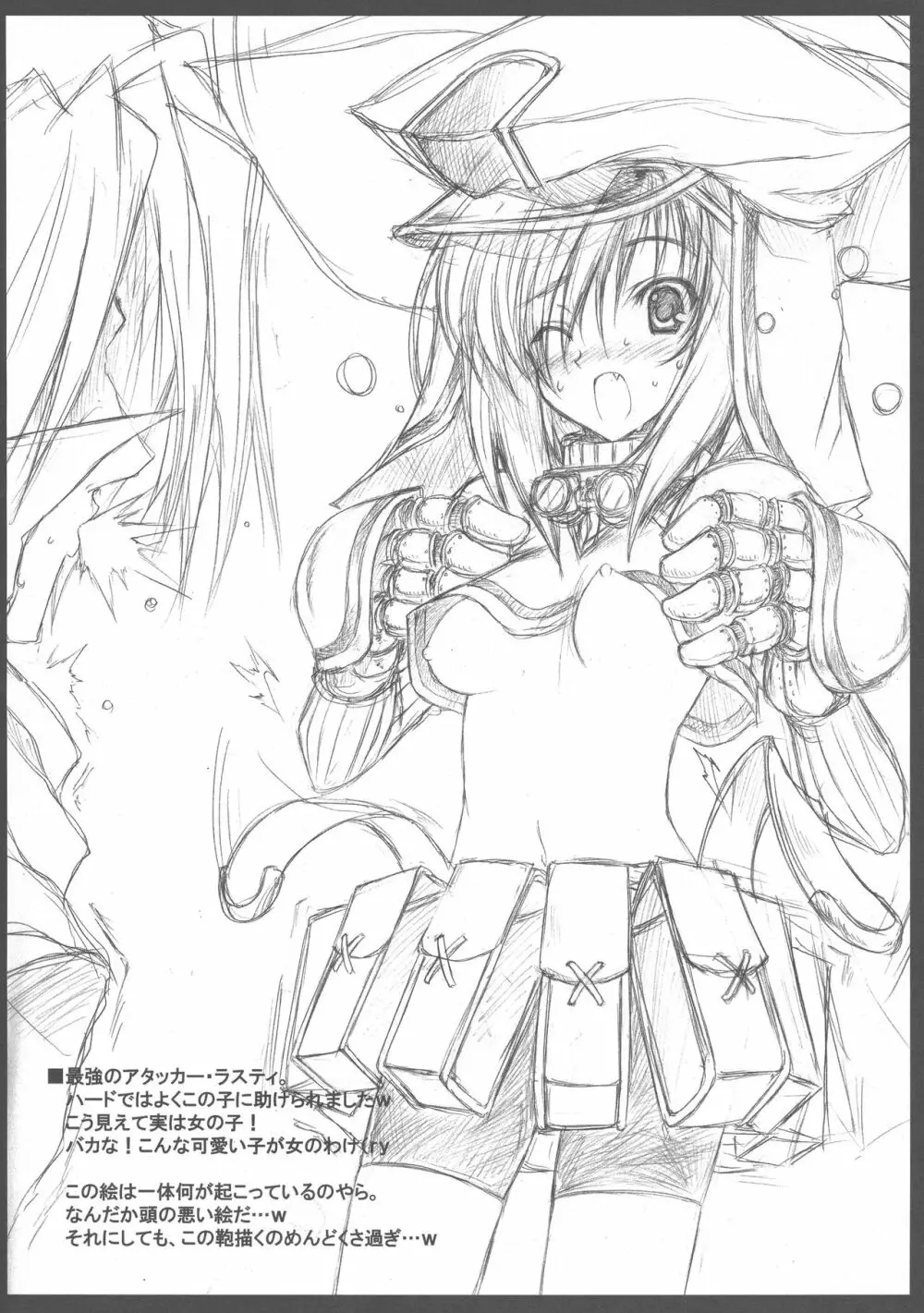 ティアーズ・トゥ・ティアラ ラフ&落書き詰め合わせ本 Page.9