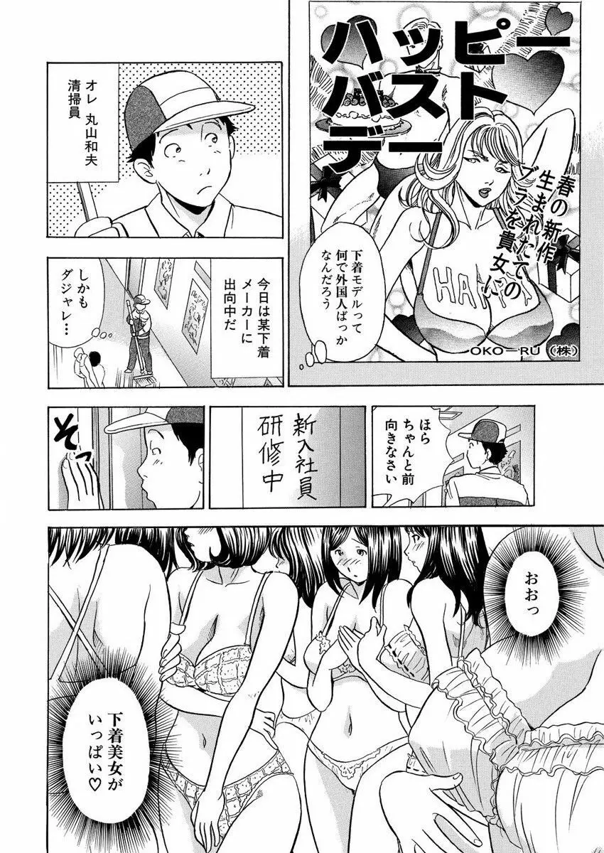 のりタマ! 他人の体でヤリたい放題 1,2 Page.126