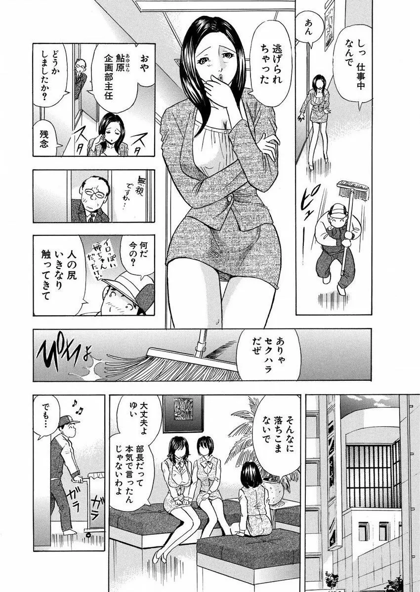 のりタマ! 他人の体でヤリたい放題 1,2 Page.130