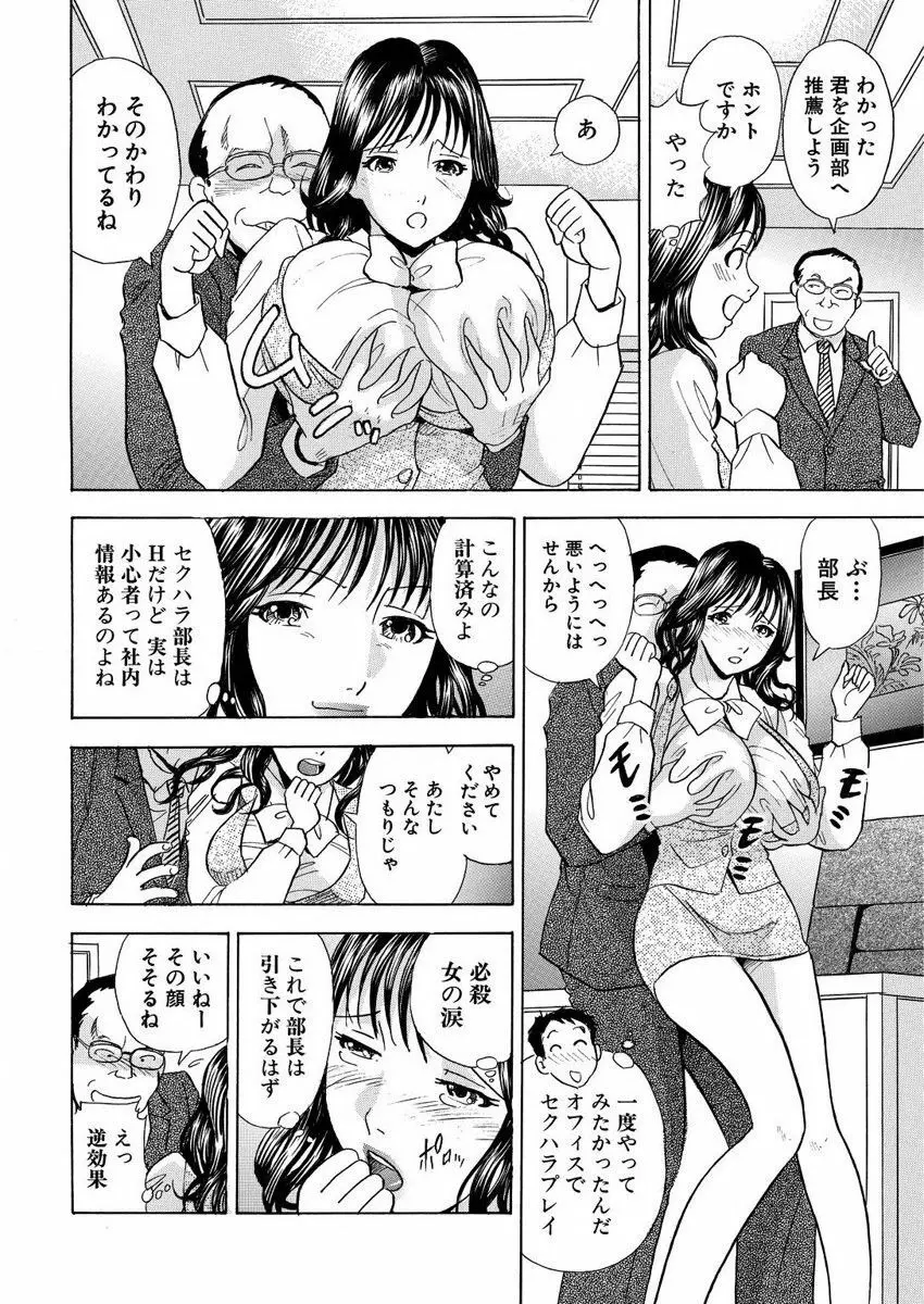 のりタマ! 他人の体でヤリたい放題 1,2 Page.134