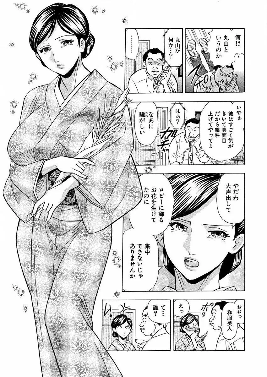 のりタマ! 他人の体でヤリたい放題 1,2 Page.91