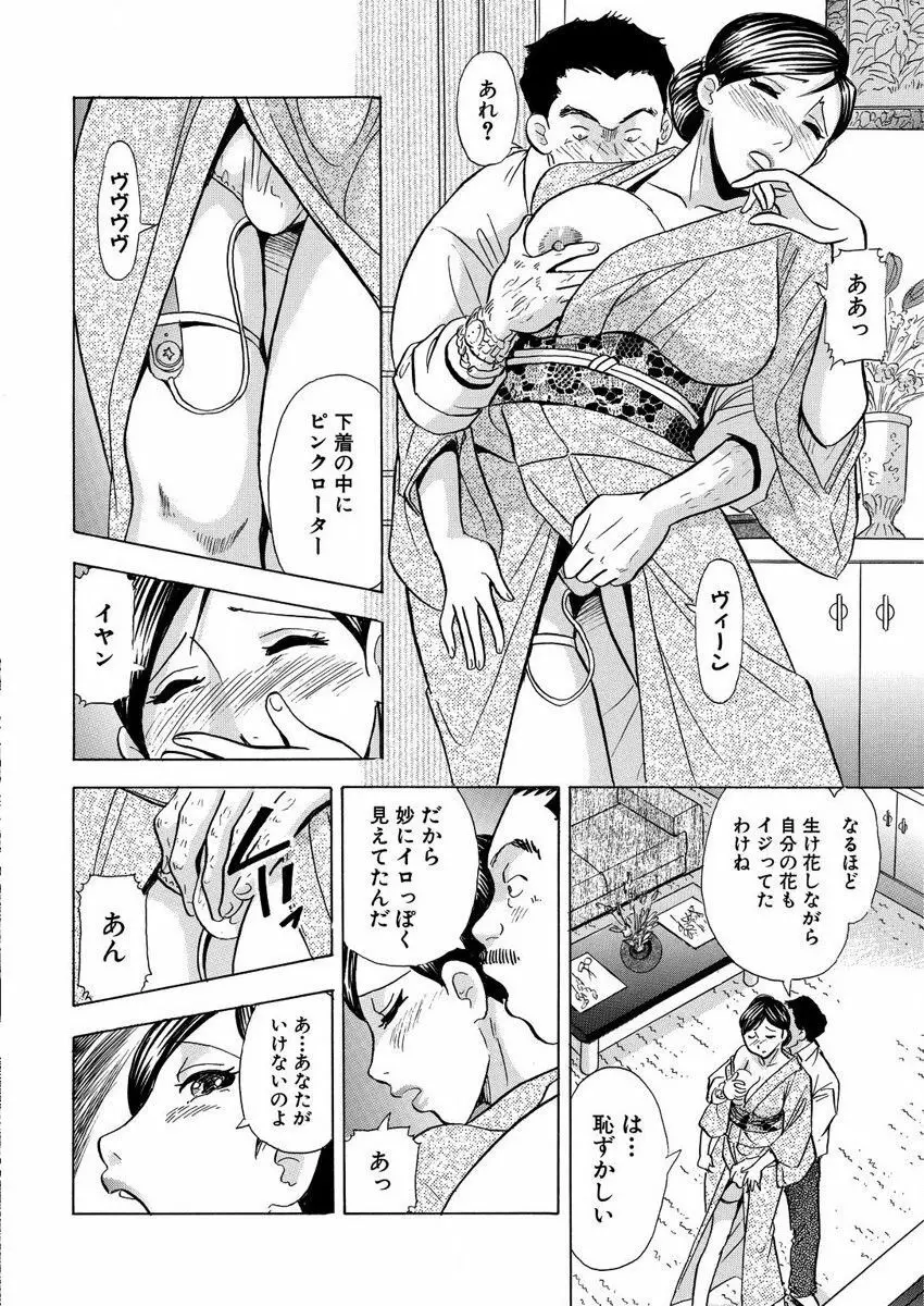 のりタマ! 他人の体でヤリたい放題 1,2 Page.94