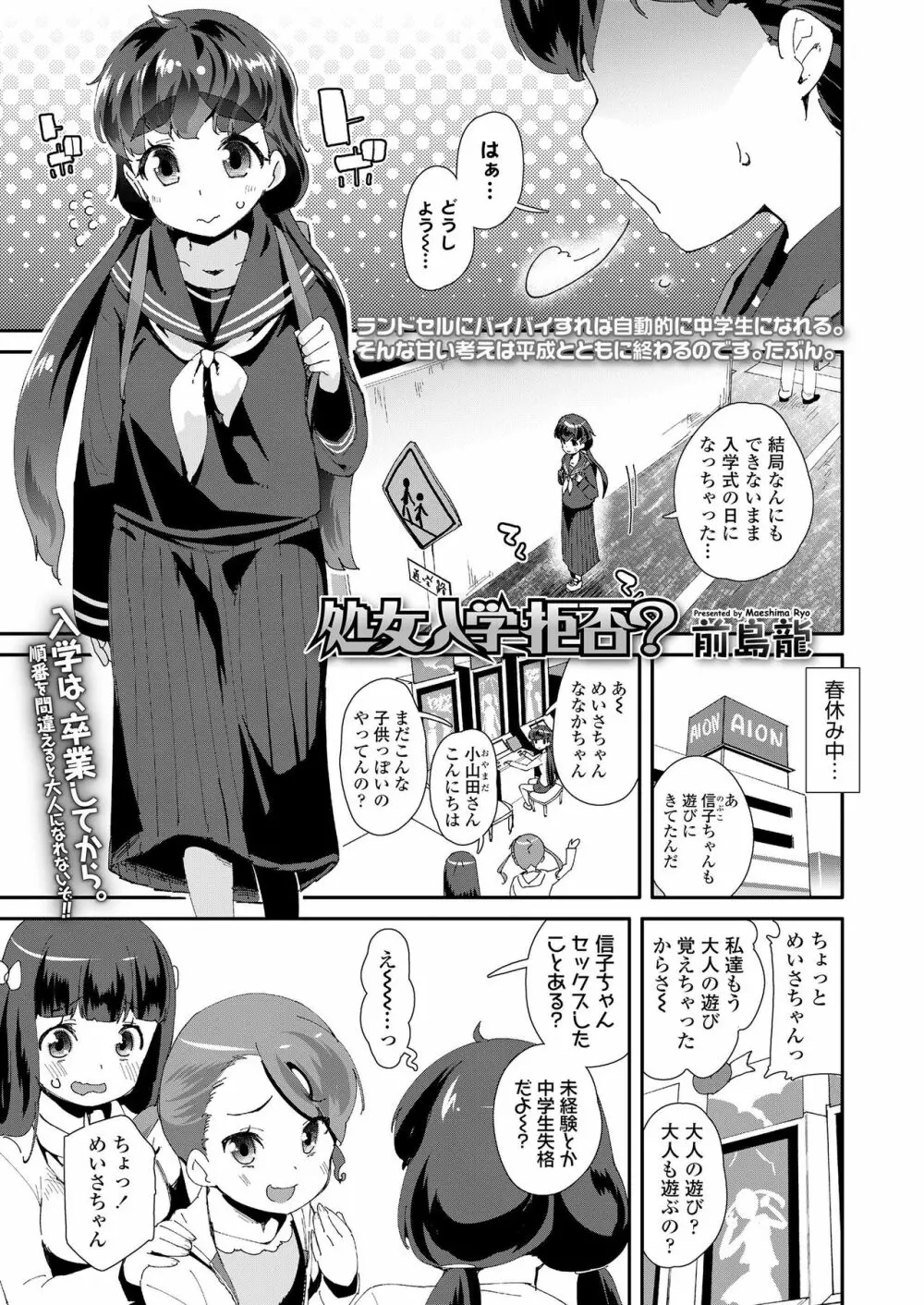 COMIC LO 2019年6月号 Page.123