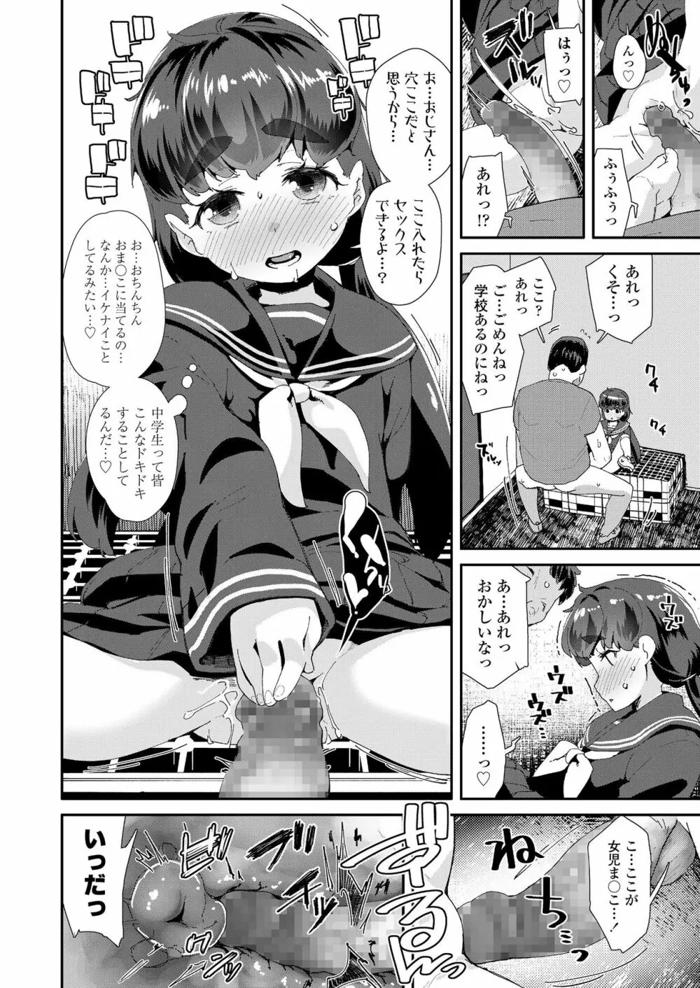 COMIC LO 2019年6月号 Page.130