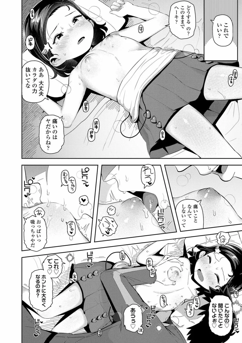 COMIC LO 2019年6月号 Page.172