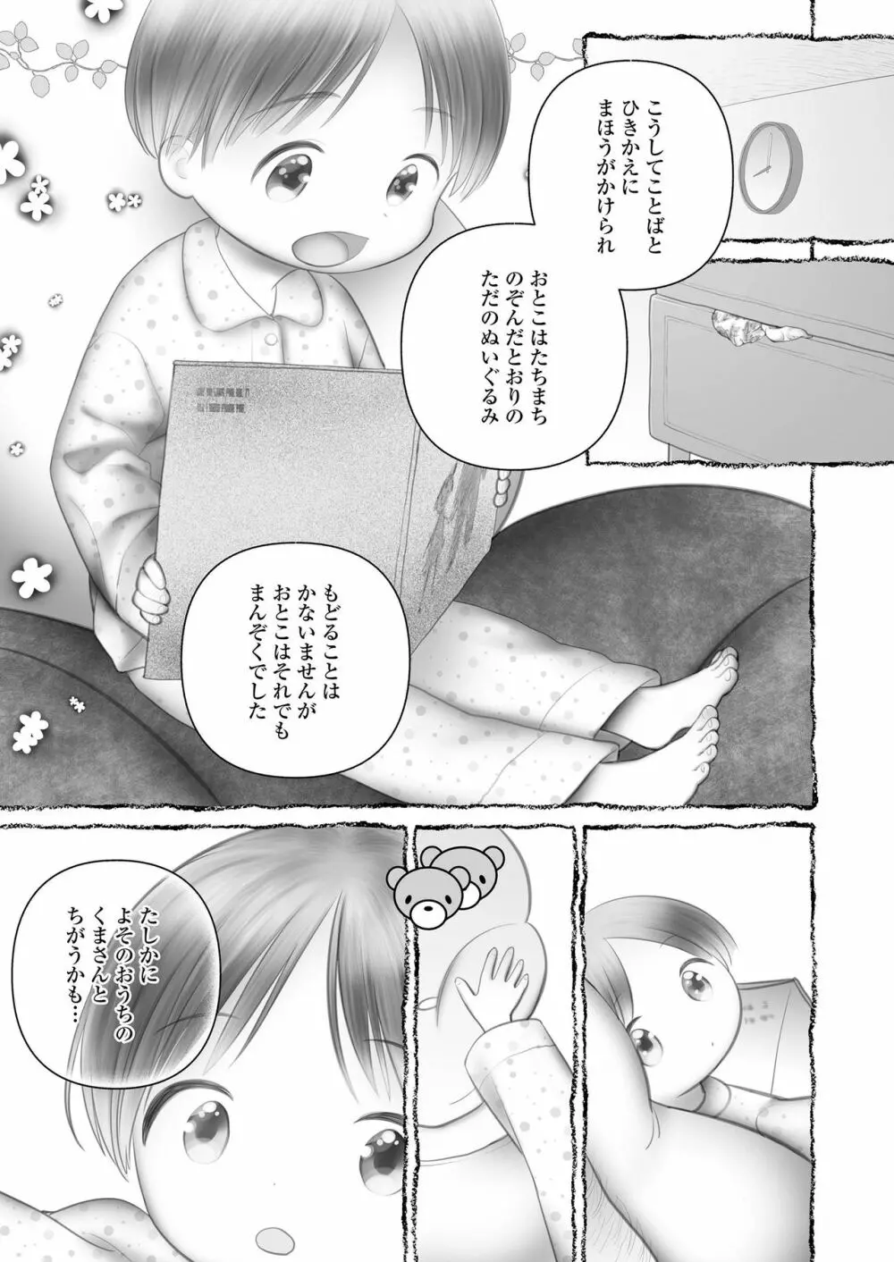 COMIC LO 2019年6月号 Page.191