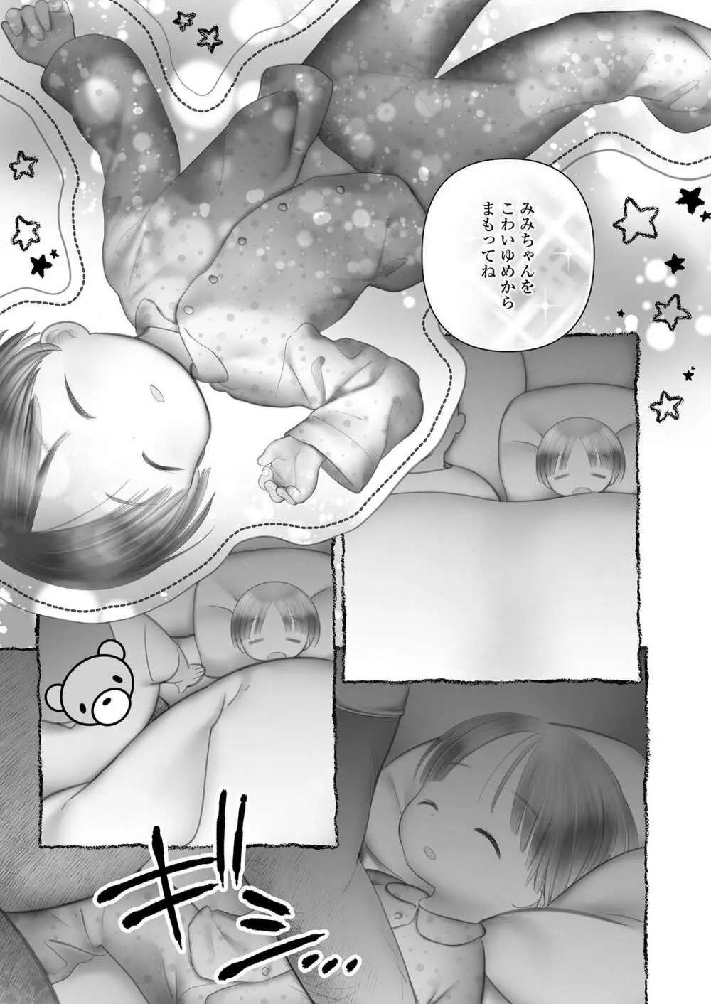 COMIC LO 2019年6月号 Page.193