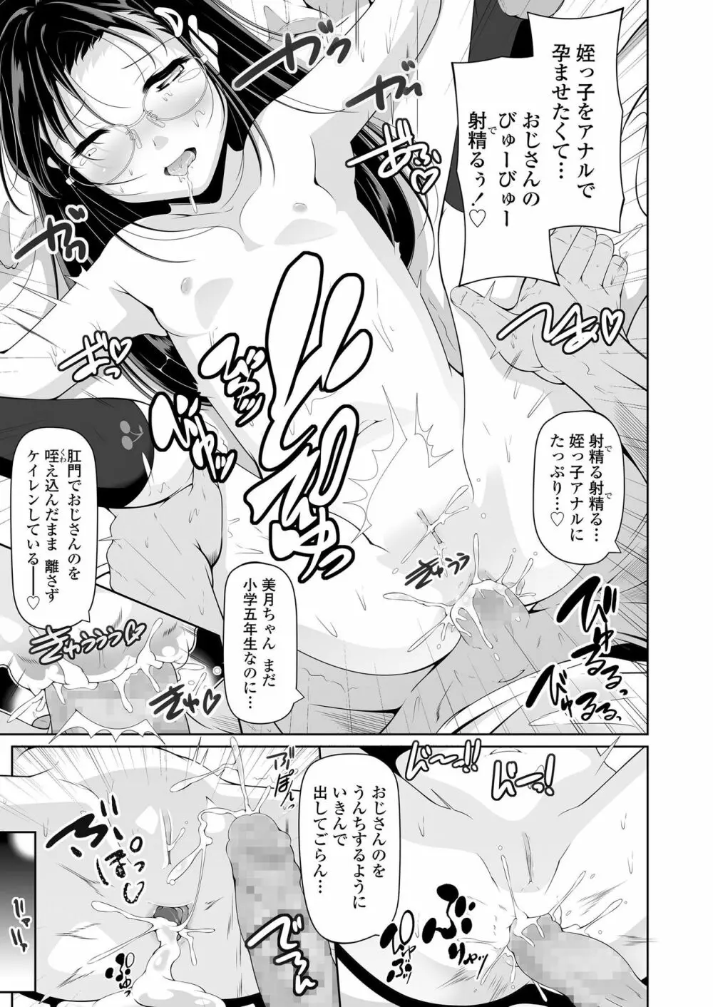COMIC LO 2019年6月号 Page.249