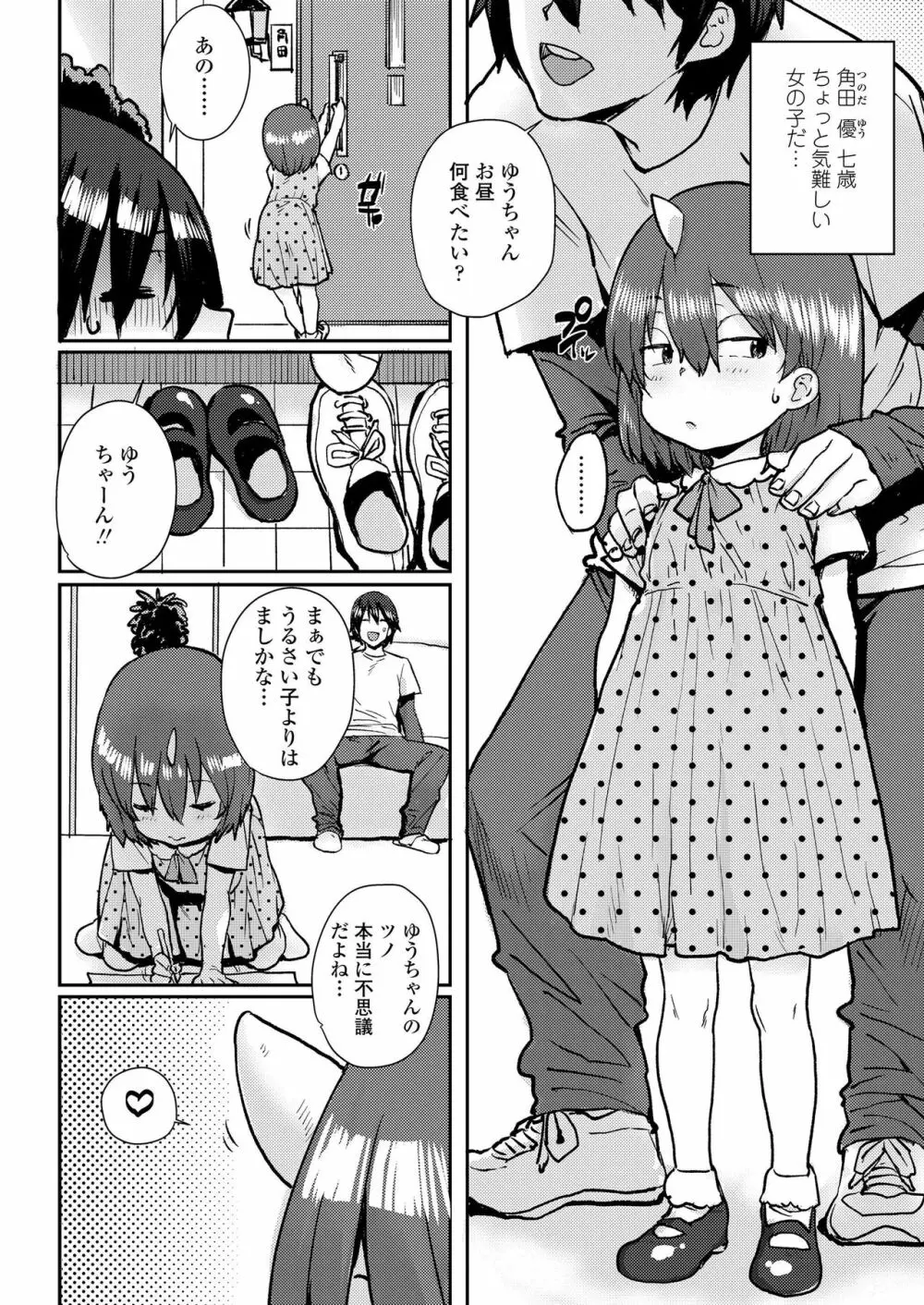 COMIC LO 2019年6月号 Page.252