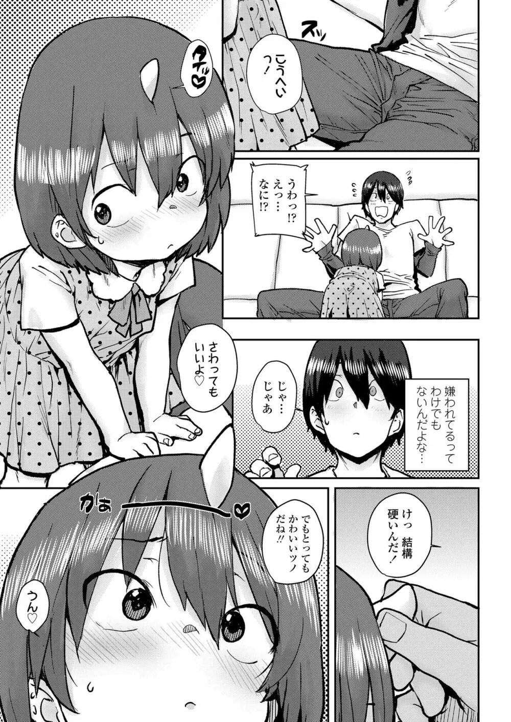 COMIC LO 2019年6月号 Page.253