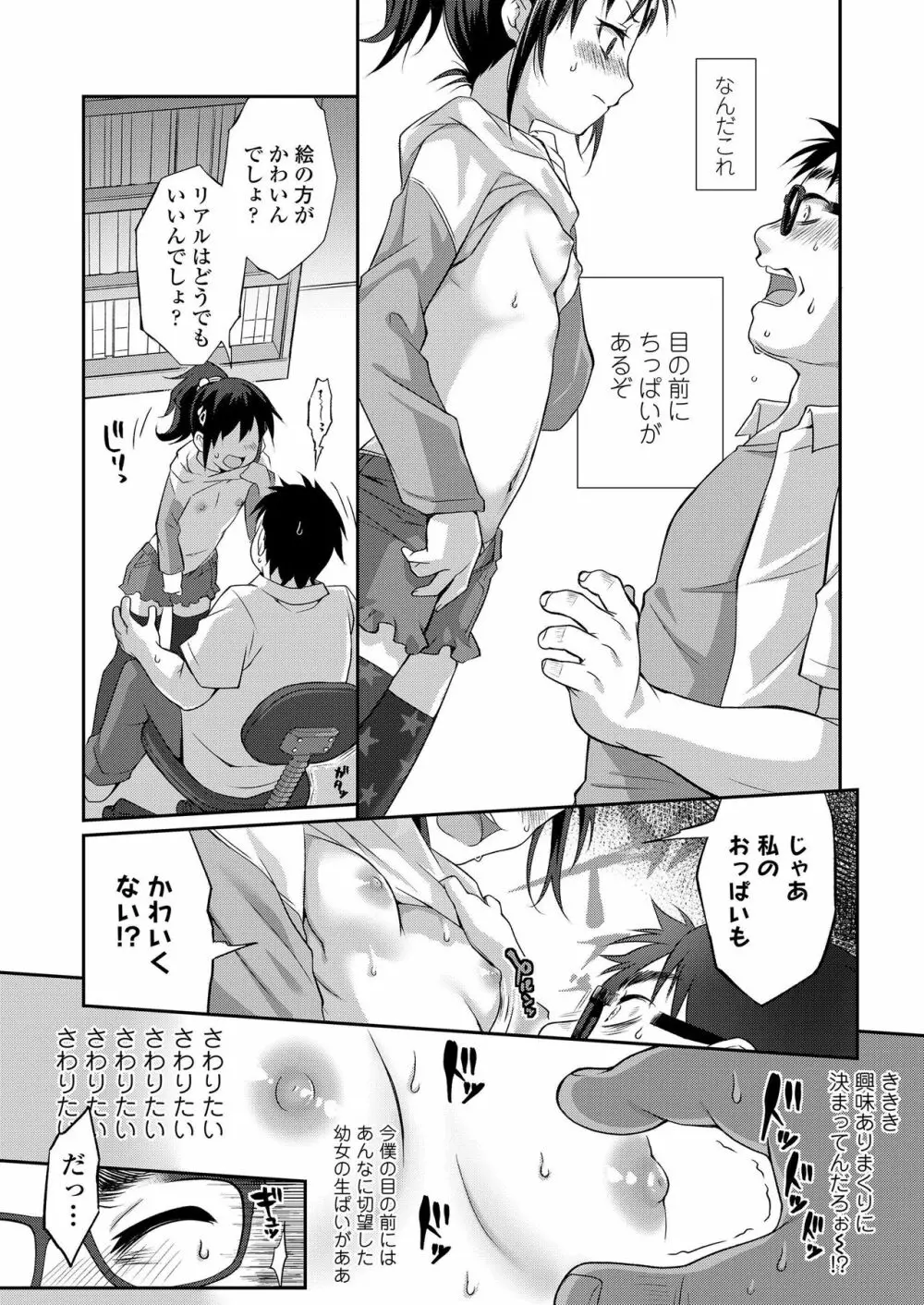 COMIC LO 2019年6月号 Page.280