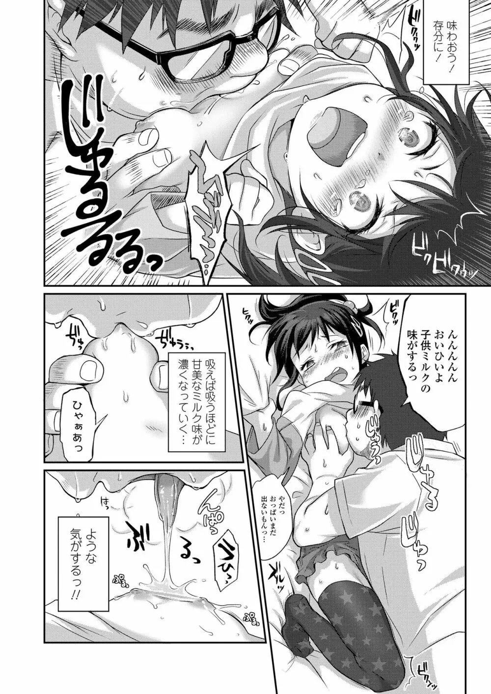 COMIC LO 2019年6月号 Page.284