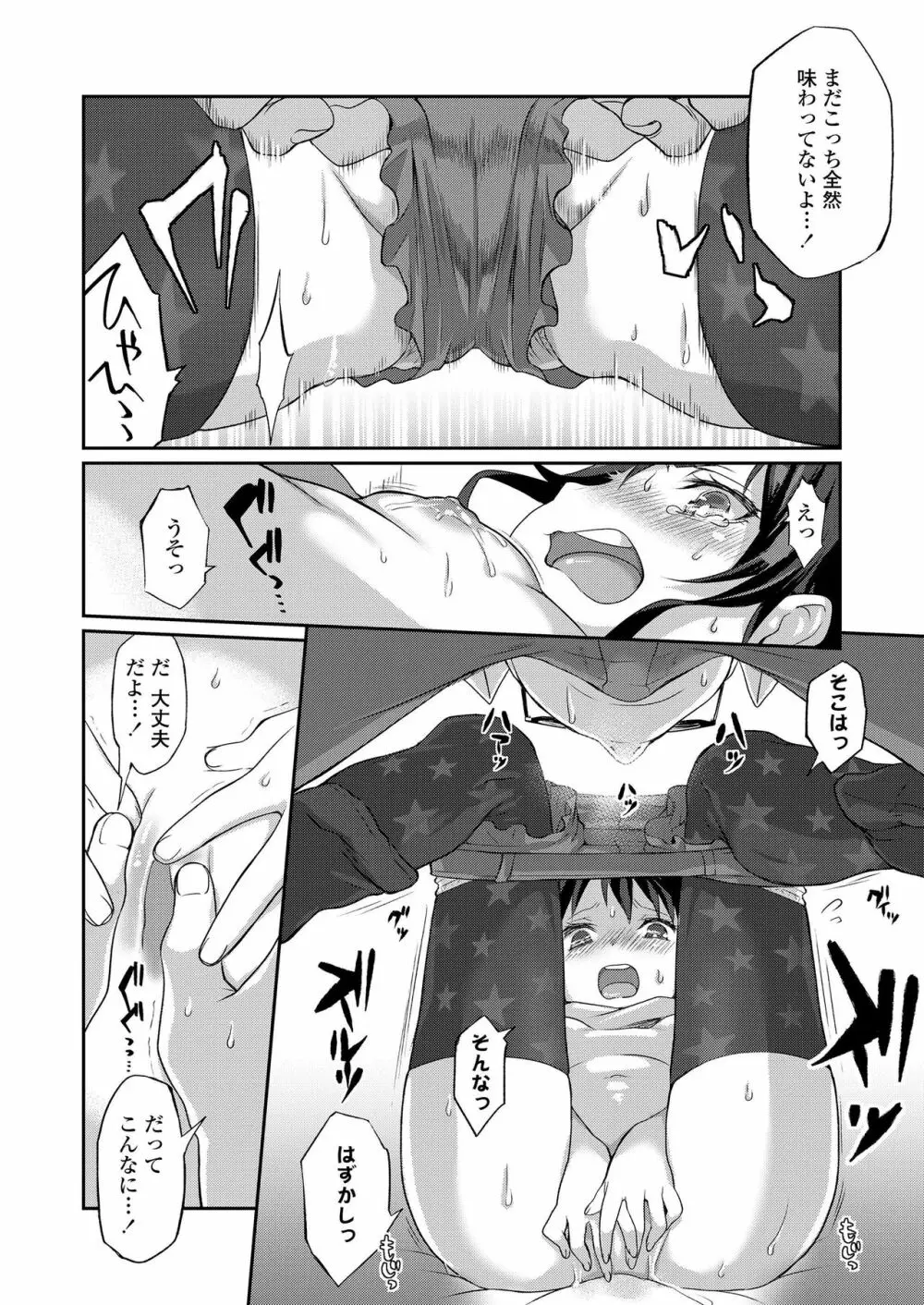 COMIC LO 2019年6月号 Page.286