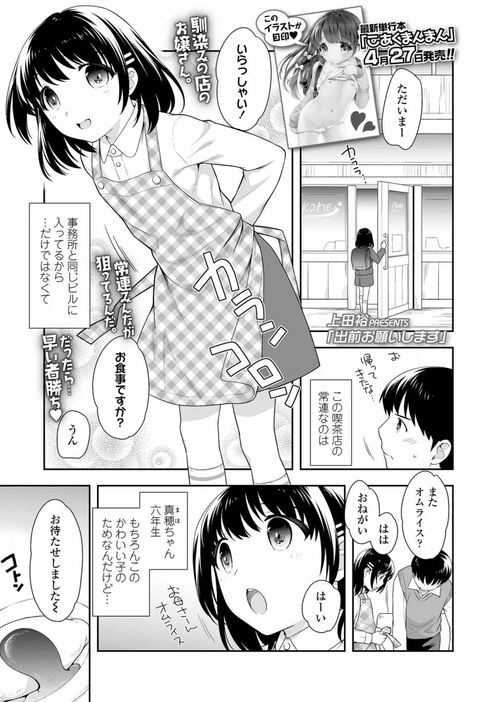 COMIC LO 2019年6月号 Page.29