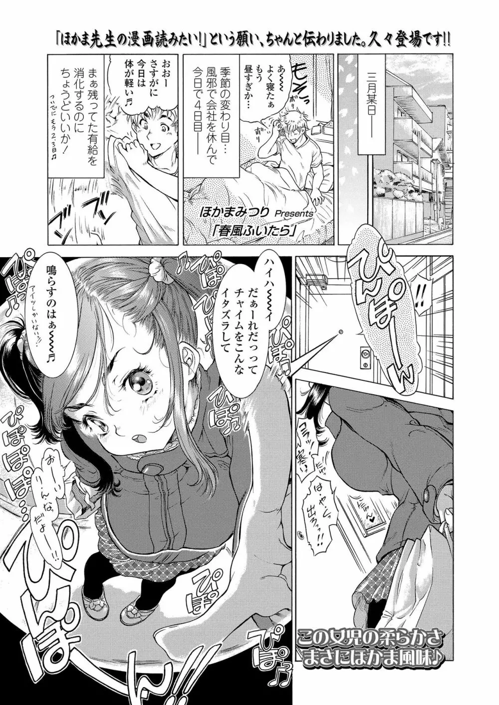 COMIC LO 2019年6月号 Page.297
