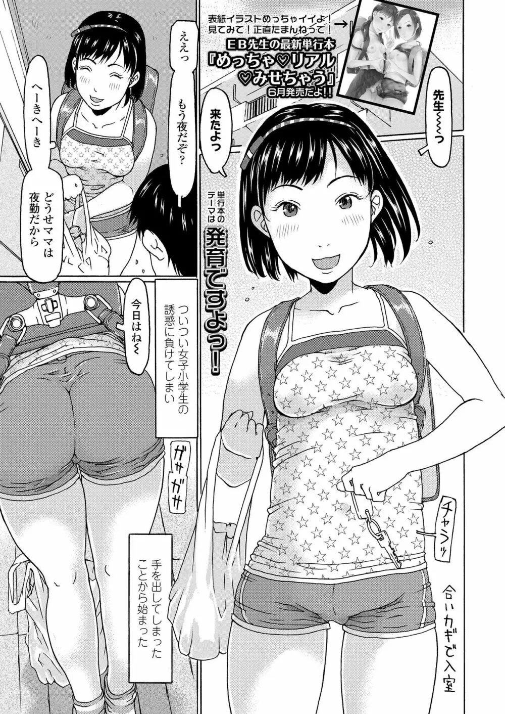 COMIC LO 2019年6月号 Page.319