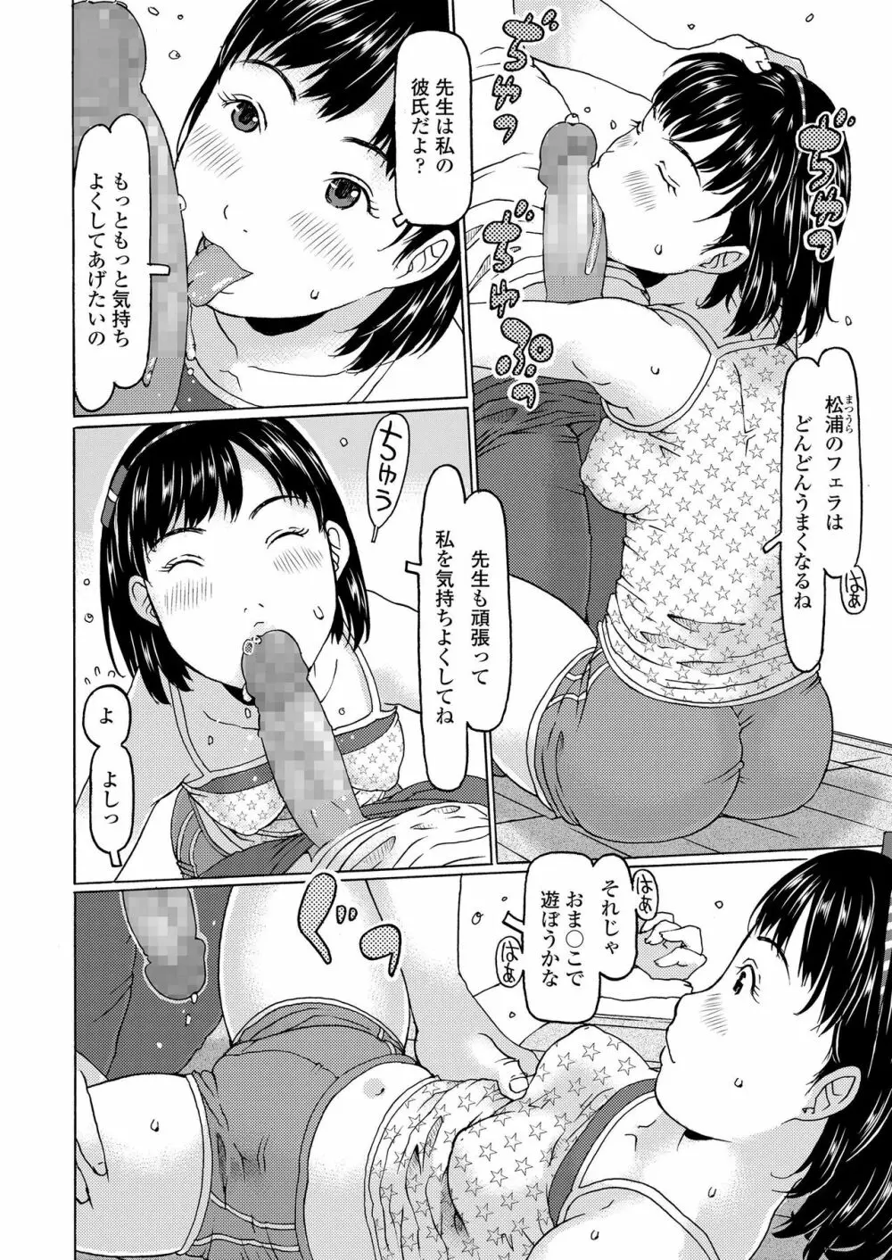 COMIC LO 2019年6月号 Page.322