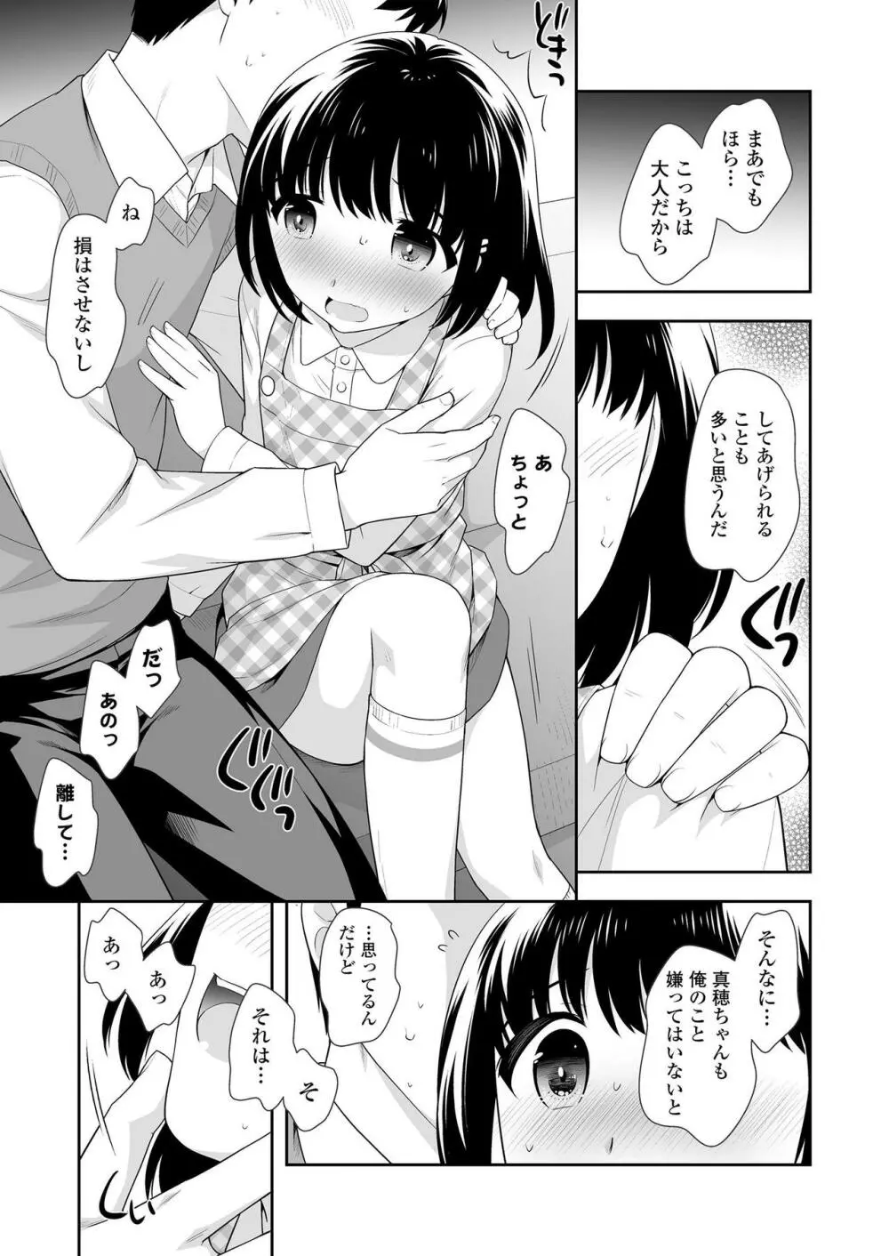 COMIC LO 2019年6月号 Page.33