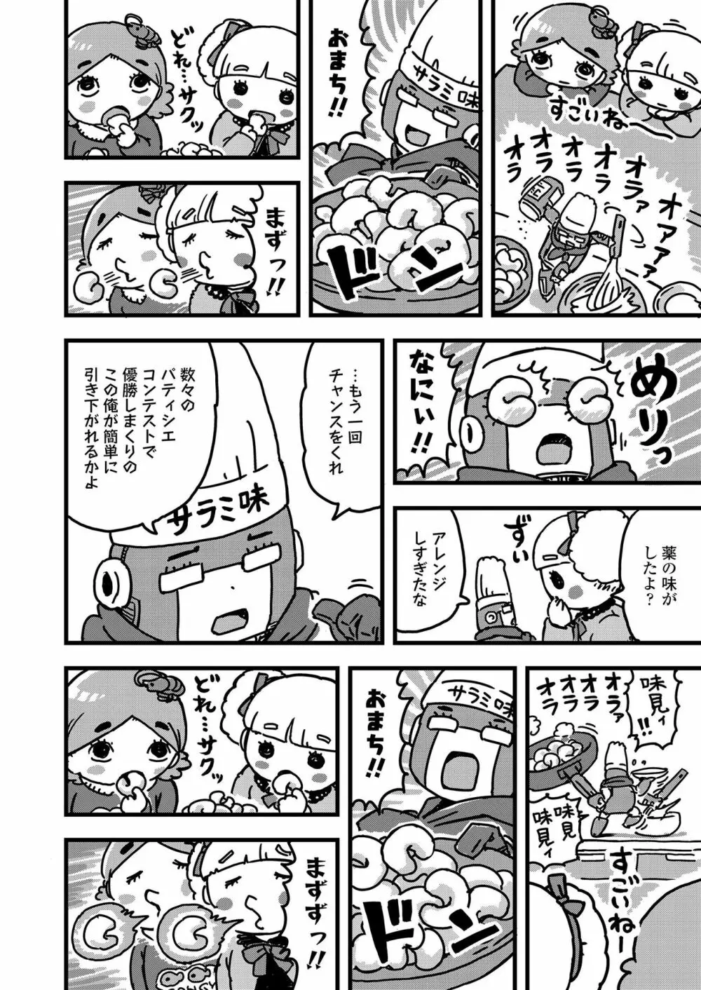 COMIC LO 2019年6月号 Page.336