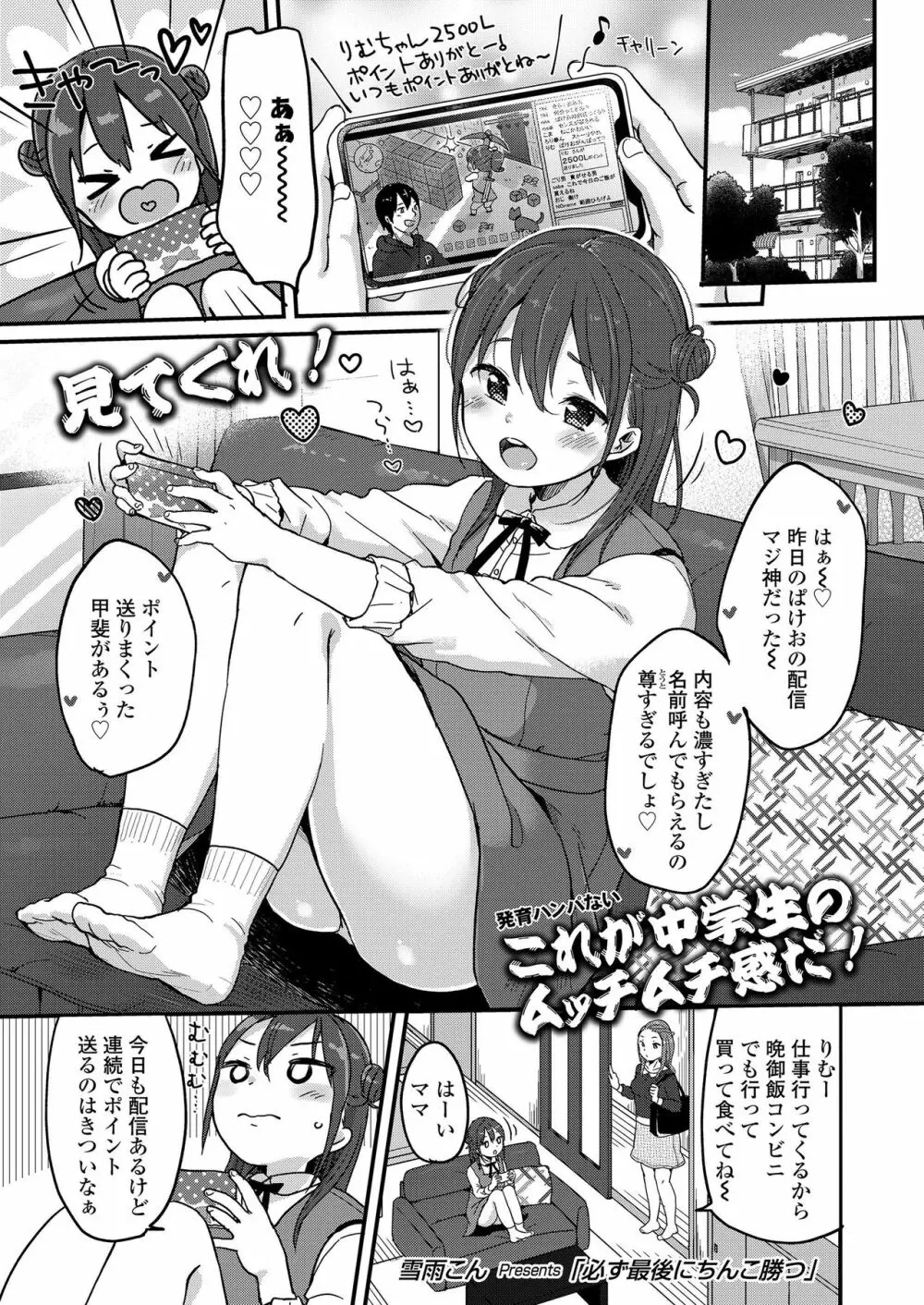 COMIC LO 2019年6月号 Page.47