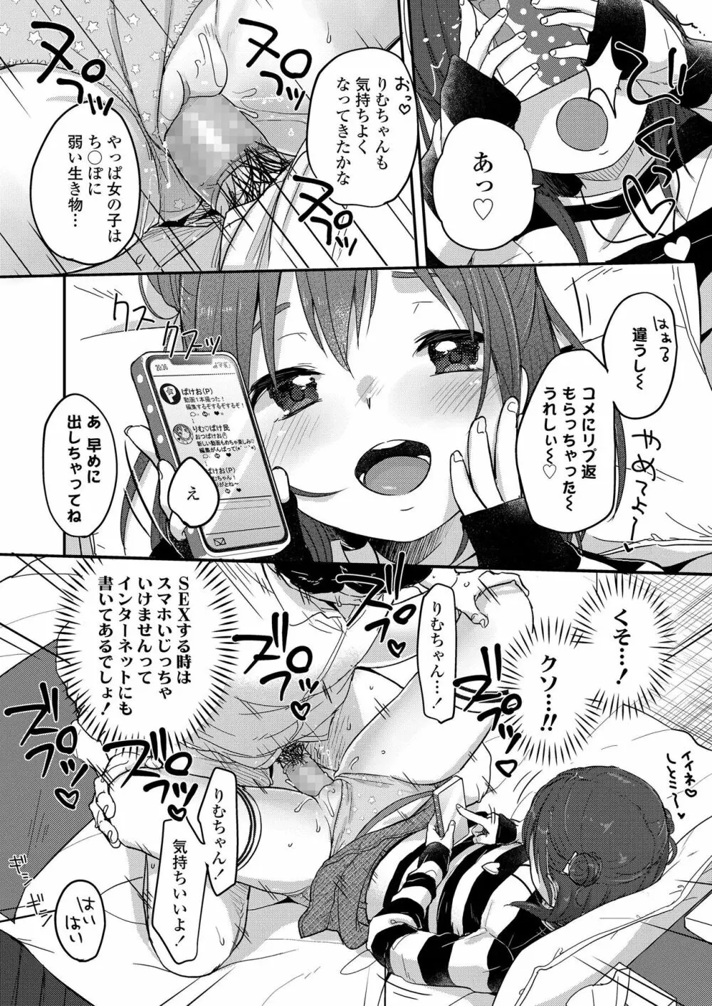 COMIC LO 2019年6月号 Page.52