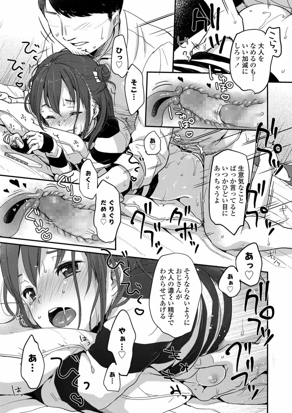 COMIC LO 2019年6月号 Page.63