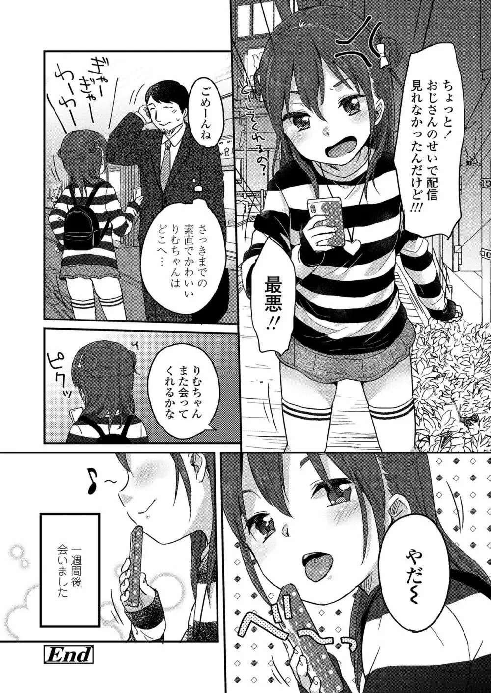 COMIC LO 2019年6月号 Page.70