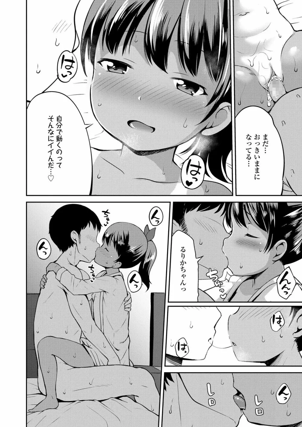 COMIC LO 2019年6月号 Page.90