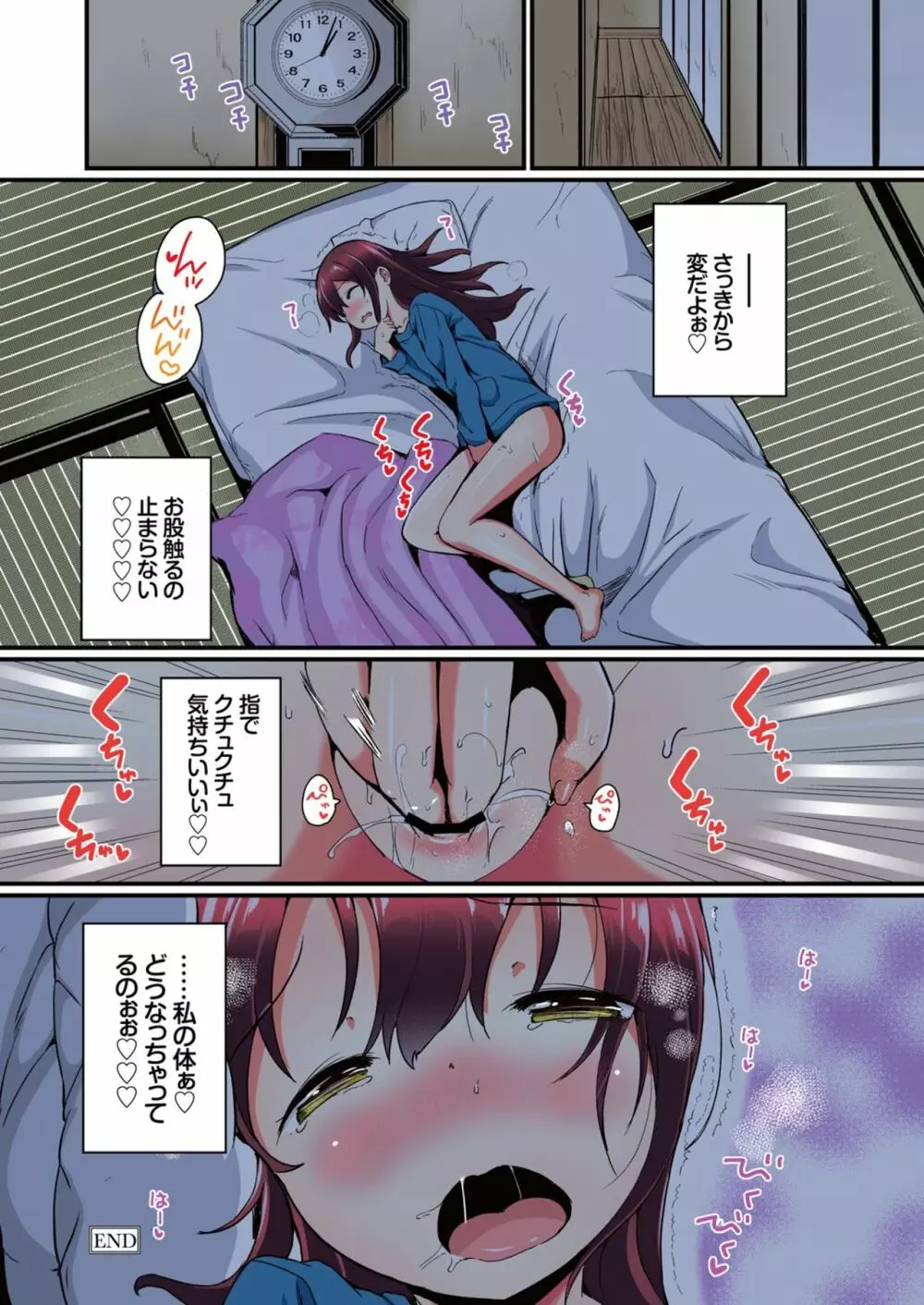 夏休みの自由研究 りこ調教2回目~野外で絶頂させてみよう!~【フルカラー版】 Page.24