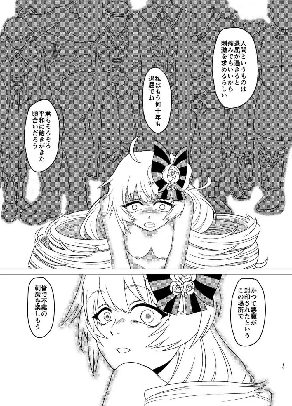 Rosalie's Secret CHUCK Page.18