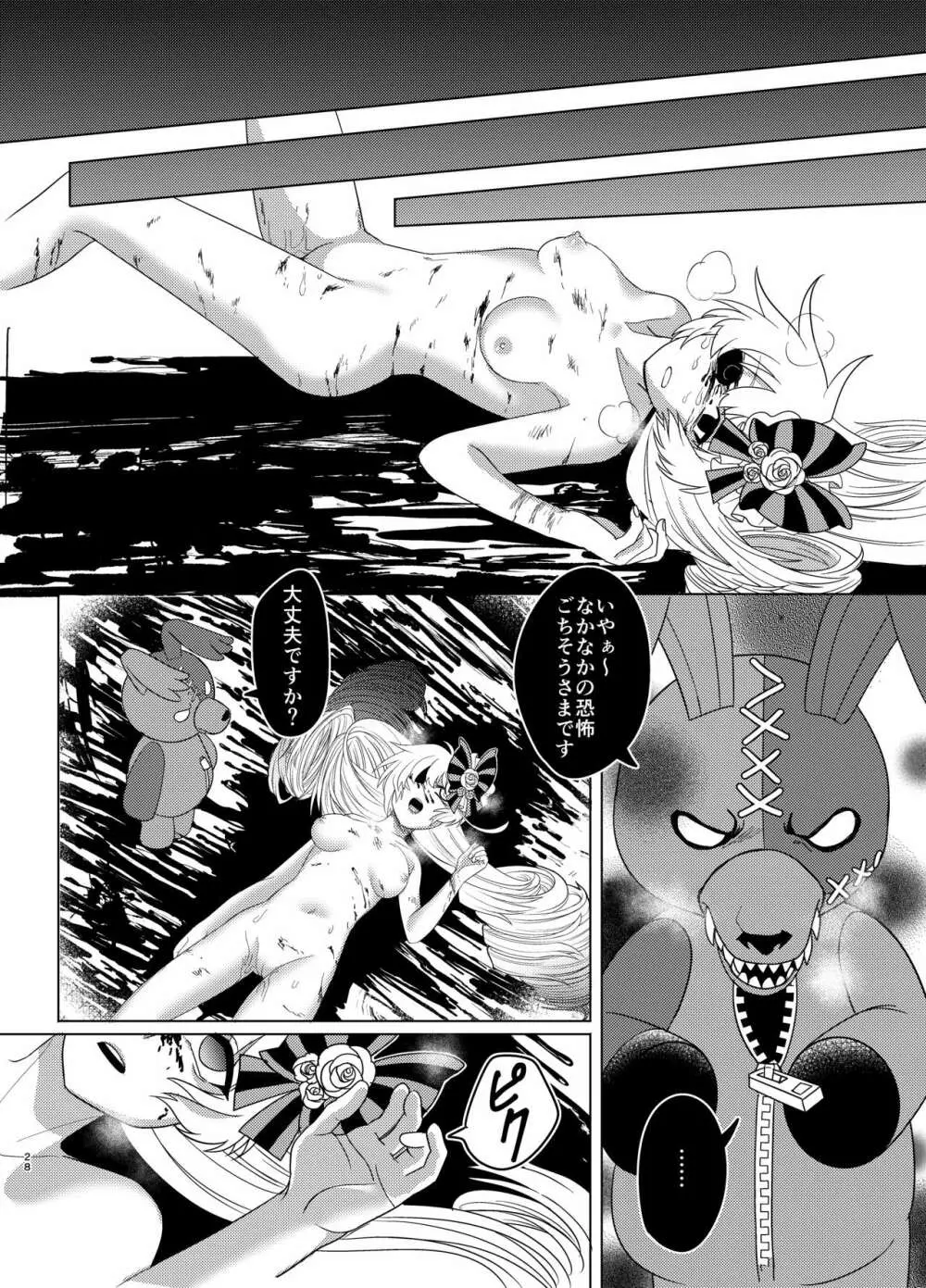 Rosalie's Secret CHUCK Page.27