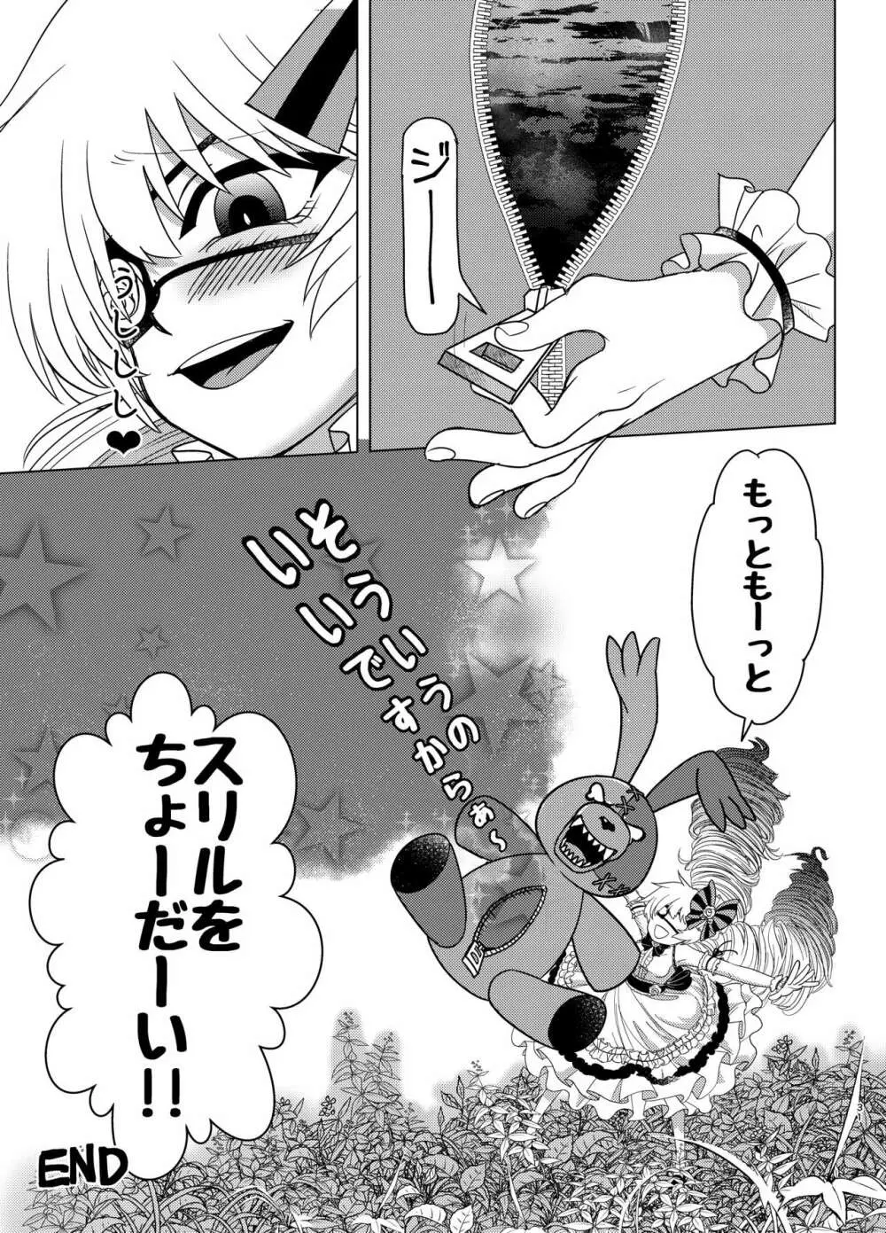 Rosalie's Secret CHUCK Page.30