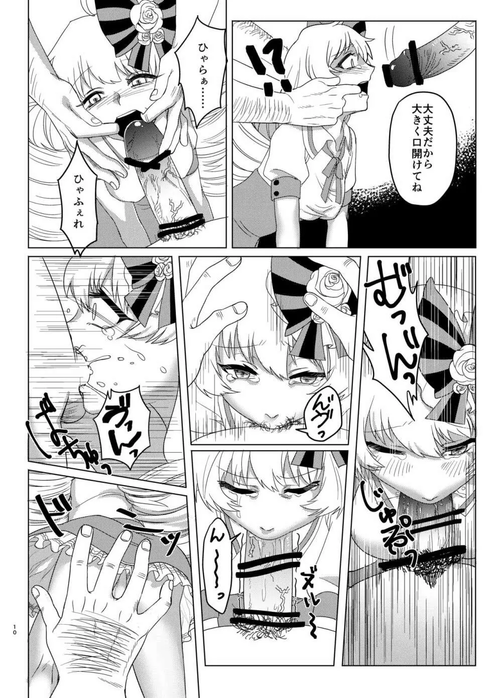 Rosalie's Secret CHUCK Page.9