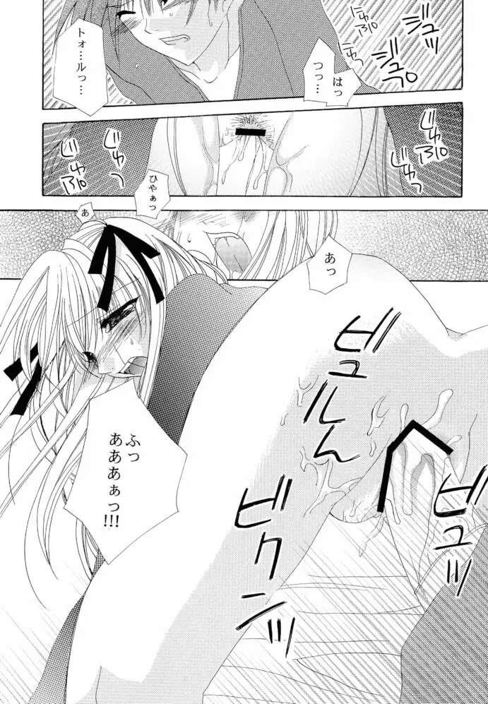 強く儚い者たち 2 Page.14