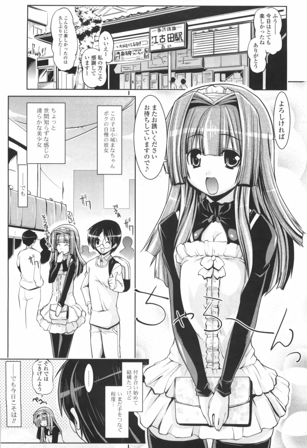 御主人様専用!?兄様専用 Page.11