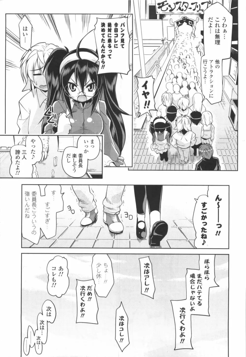 御主人様専用!?兄様専用 Page.121