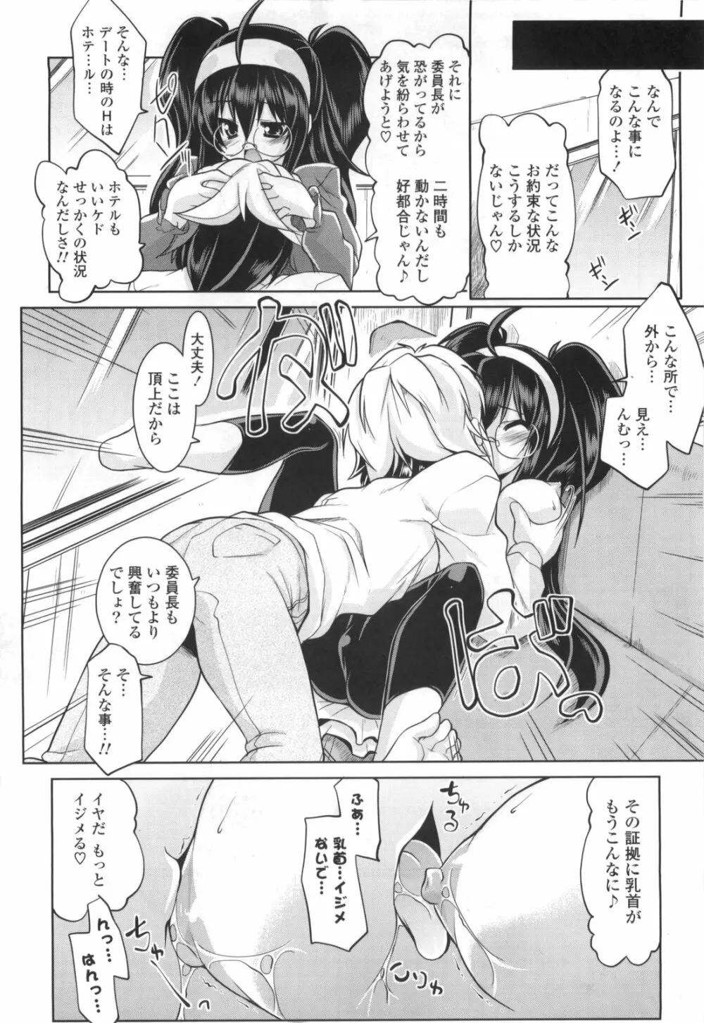 御主人様専用!?兄様専用 Page.124
