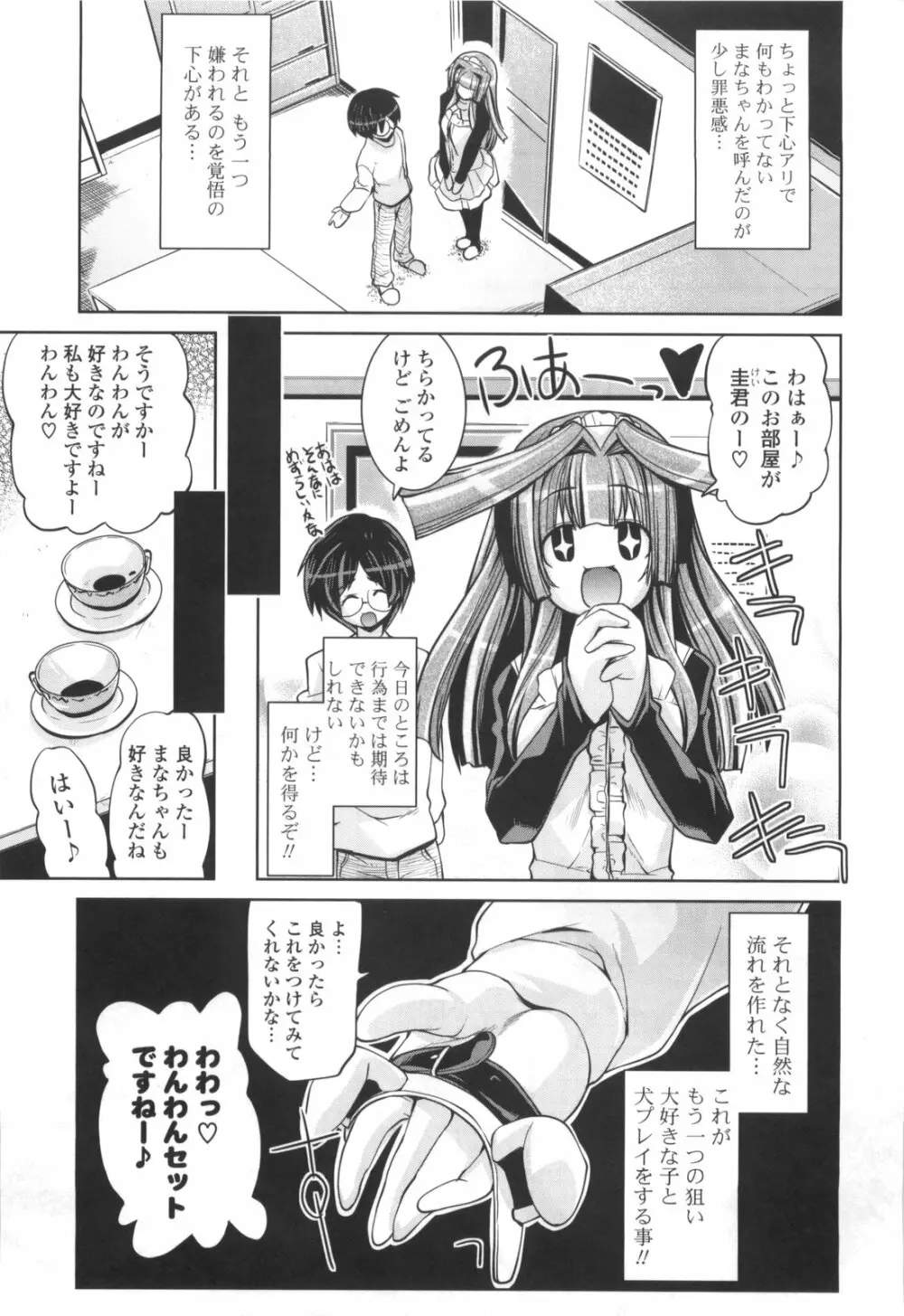 御主人様専用!?兄様専用 Page.13